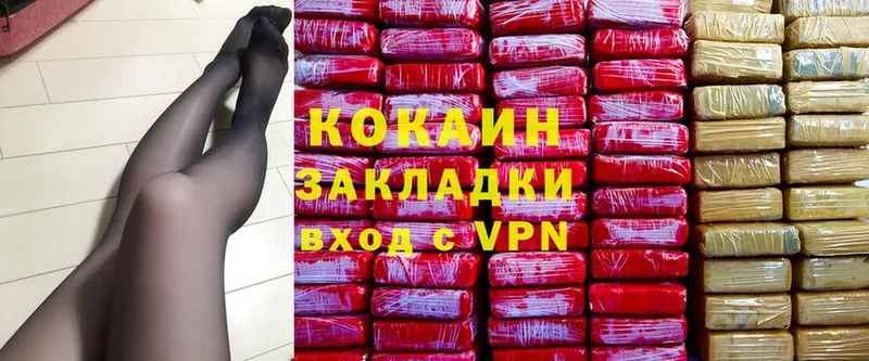 Cocaine 98%  Ачинск 